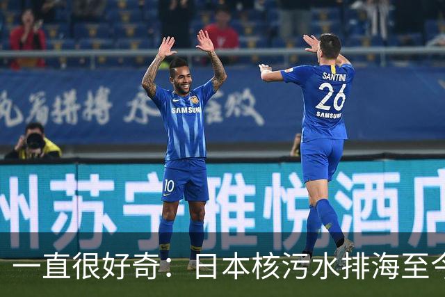 一直很好奇：日本核污水排海至今三年，日本海鲜都卖到哪儿了？