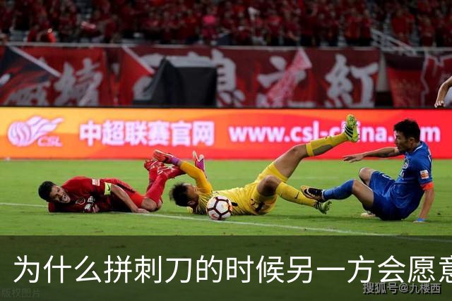 为什么拼刺刀的时候另一方会愿意配合？趁机开枪不是更好？